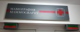 Какво (не) знаем за мамографията?