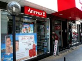 Аптеката на Медицински център Света София- Бургас си търси наемател!