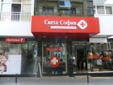 Гостуващи лекари през септември в медицински център Света София