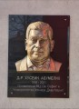 В памет! Поставиха скулптура на д-р Абумелих - човекът, който промени здравеопазването в Бургаско